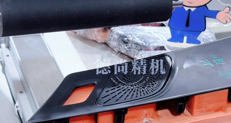 汽配貼膜氣泡不良率高？德尚汽車音響外殼貼膜機，滾貼工藝零氣泡穩良品